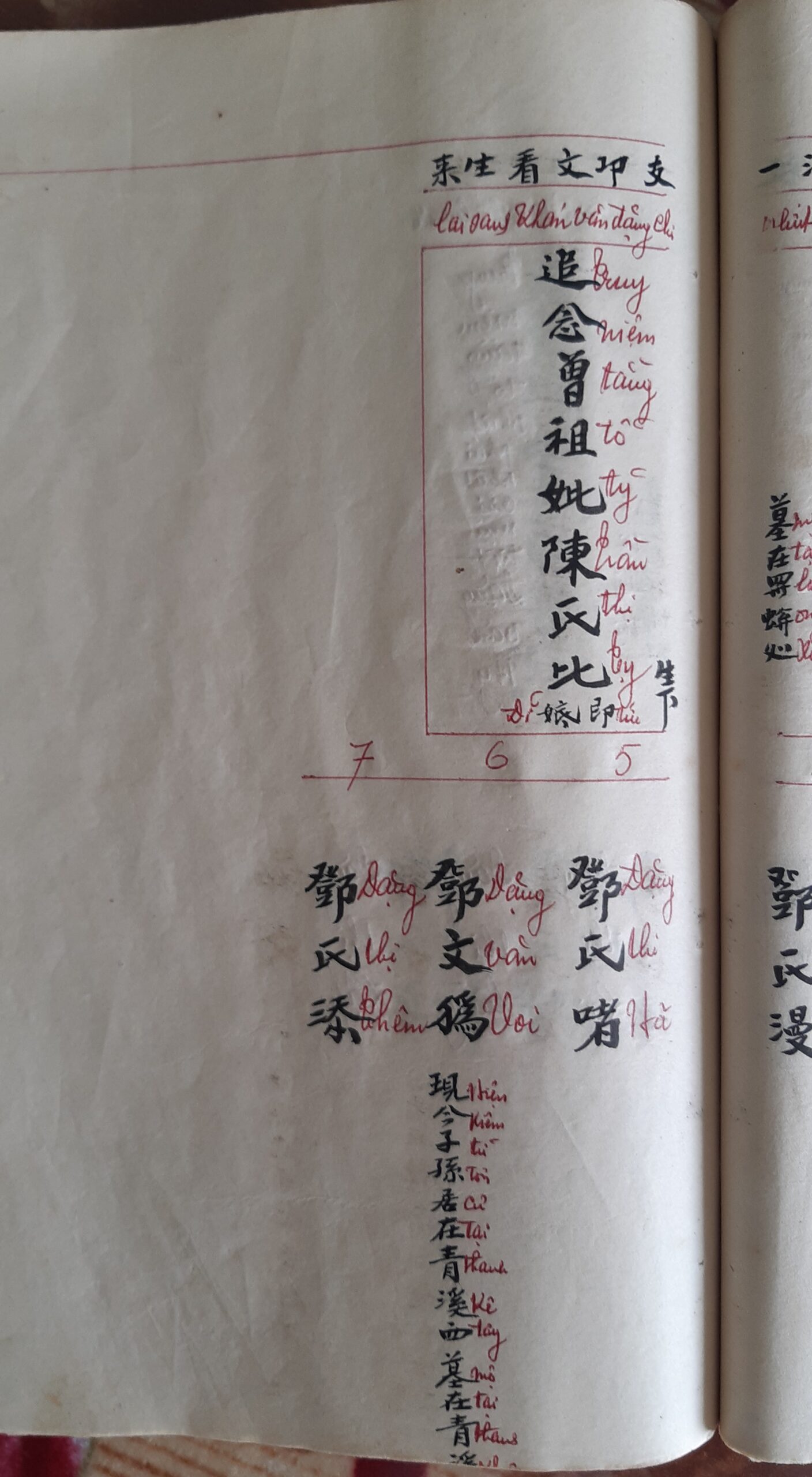 Phổ chí Đặng Tộc Văn Non Nước – ảnh 64/101